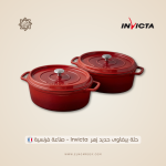 حلة بيضاوي حديد زهر Invicta |مقاس (33 سم) | أحمر ياقوتي