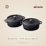 حلة بيضاوي حديد زهر Invicta |مقاس (33 سم) |رمادي غامق