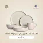 رويال ألفريدو طقم عشاء بورسلين 30 قطعة روز لامع - A-06