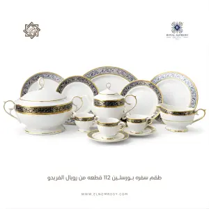 طقم سفرة رويال الفريدو 112 قطعة بورسلين – MO:004
