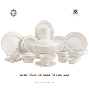 طقم سفرة رويال الفريدو 112 قطعة بورسلين – MO:006D