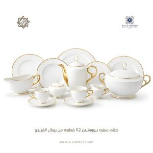 طقم سفرة رويال الفريدو 112 قطعة بورسلين – MO:009