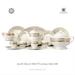 طقم سفرة رويال الفريدو 112 قطعة بورسلين – MO:012