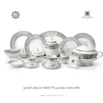 طقم سفرة رويال الفريدو 112 قطعة بورسلين – MO:014