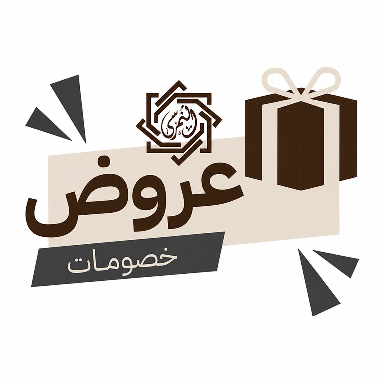 عروض و خصومات