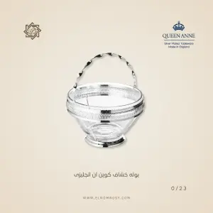 بوله خشاف كوين آن إنجليزي — 0/23