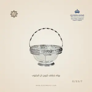 بوله خشاف كوين آن إنجليزي — 0/23/7