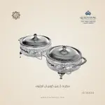 سكرية 2 عين كوين آن إنجليزي — 0/4330