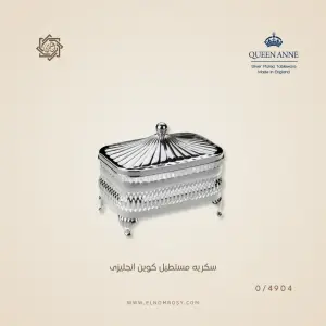 سكرية مستطيل كوين آن إنجليزي — 0/4904