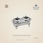 سكرية 2 عين مدورة كوين آن إنجليزي — 0/4922