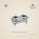 سكرية 2 عين مدورة كوين آن إنجليزي — 0/4922/7