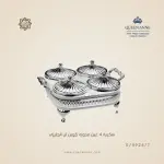 سكرية 4 عين مدورة كوين آن إنجليزي — 0/4924/7