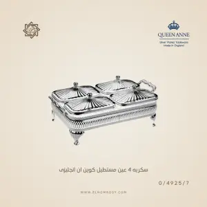 سكرية 4 عين مستطيل كوين آن إنجليزي — 0/4925/7