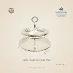 شيالة بفريم 2 دور كوين آن إنجليزي — 0/5792/7