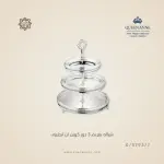 شيالة بفريم 3 دور كوين آن إنجليزي — 0/5793/7