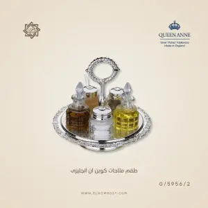 طقم ملاحات كوين ان انجليزى — 0/5956/2