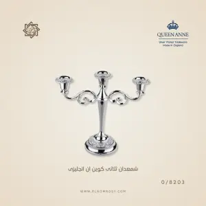 شمعدان ثلاثي كوين آن إنجليزي — 8203/0