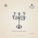 شمعدان خماسي كوين آن إنجليزي — 8205/0