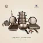 طقم حلل نورتاس 17 قطعة جرانيت روز جولد | طقم حلل تركي غير لاصق