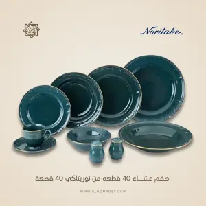 طقم عشاء نوريتاكي بورسلين 40 قطعة – جنزاري فاخر