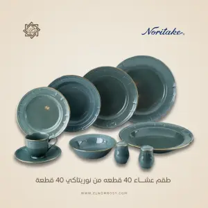 طقم عشاء نوريتاكي بورسلين 40 قطعة – أخضر مذهب فاخر