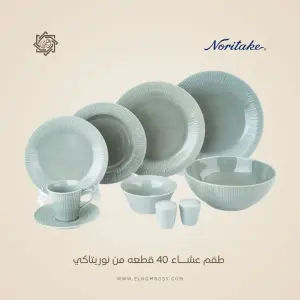 طقم عشاء نوريتاكي بورسلين 40 قطعة أخضر - 1724E