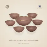 طقم خشاف رويال ألفريدو 7 قطع زجاج سيمون