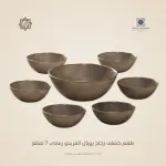 طقم خشاف رويال ألفريدو 7 قطع زجاج رمادى