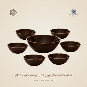 طقم خشاف رويال ألفريدو 7 قطع زجاج بنفسجي