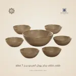 طقم خشاف رويال ألفريدو 7 قطع زجاج بنفسجي