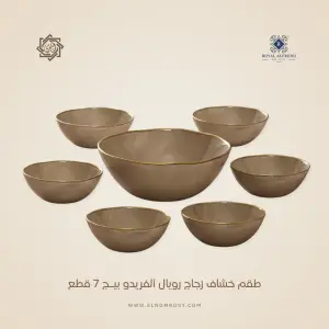 طقم خشاف رويال ألفريدو 7 قطع زجاج بنفسجي