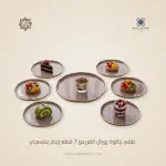 طقم جاتوه رويال ألفريدو -زجاج تركي 7 قطع بنفسجي