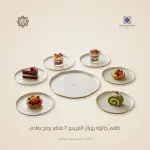 طقم جاتوه رويال ألفريدو -زجاج تركي 7 قطع رمادي