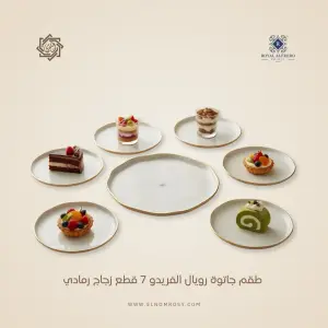 طقم جاتوه رويال ألفريدو -زجاج تركي 7 قطع رمادي