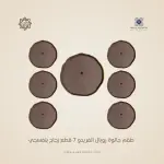 طقم جاتوه رويال ألفريدو -زجاج تركي 7 قطع بنفسجي