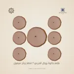 طقم جاتوه رويال ألفريدو -زجاج تركي 7 قطع سيمون