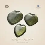 طقم جاتورة رويال الفريدو 3 قطع ورق شجر زجاج