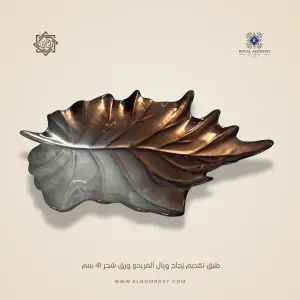 طبق تقديم زجاج ويال ألفريدو ورق شجر 41 سم
