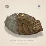 طبق تقديم شجر مركب رويال ألفريدو 36 سم زجاج