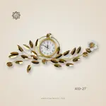 ساعة حائط فورفورجيه مودرن27-A10