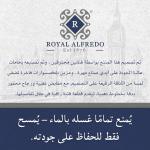 طقم صواني تقديم رويال ألفريدو – 2 قطعة