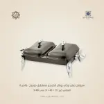 سيرفنج ديش تركي رويال ألفريدو مستطيل مزدوج –فاميـة