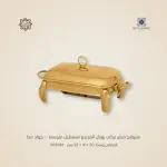 سيرفنج ديش تركي رويال ألفريدو مستطيل متوسط – جولد مط