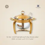 سيرفنج ديش تركي رويال ألفريدو طبق شوربة للتقديم – جولد مط