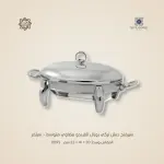 سيرفنج ديش تركي رويال ألفريدو بيضاوي متوسط – سيلفر