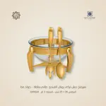 سيرفنج ديش تركي رويال ألفريدو طقم سلطة – جولد مط