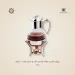 سيرفنج ديش تركي رويال ألفريدو طقم تقديم شاي – سيلفر