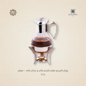 سيرفنج ديش تركي رويال ألفريدو طقم تقديم شاي – سيلفر
