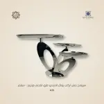 سيرفنج ديش تركي رويال ألفريدو طبق تقديم مزدوج – سيلفر