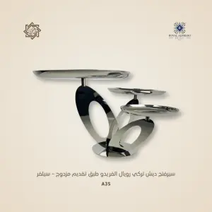 سيرفنج ديش تركي رويال ألفريدو طبق تقديم مزدوج – سيلفر